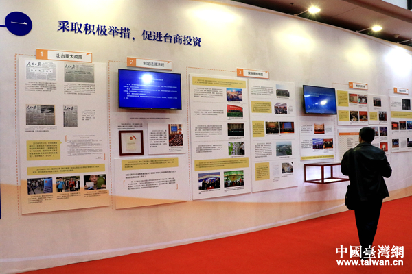 大陆台资企业产品展销会南京开幕 台商感慨30年发展成就