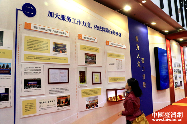 组图：大陆台资企业产品展销会在南京举办
